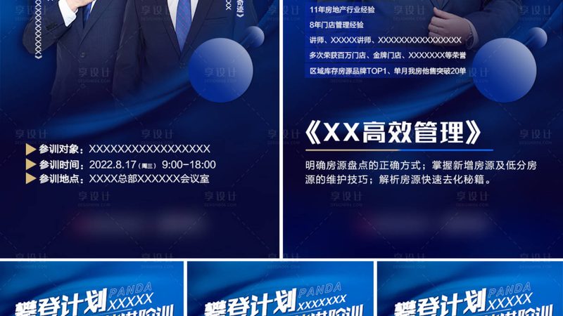 考一级建造师培训班费用：如何合理选择？**